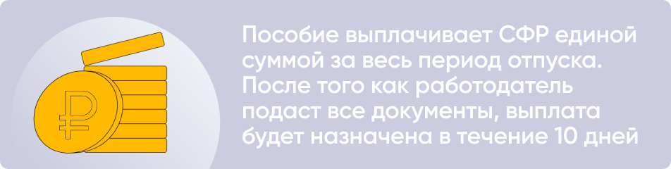 Какие выплаты положены беременным работающим женщинам в 2023 в соцзащите